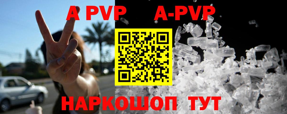 Alpha PVP  Вход с VPN  купить закладку  Alfa_PVP Crystall  APVP VHQ  Строитель 