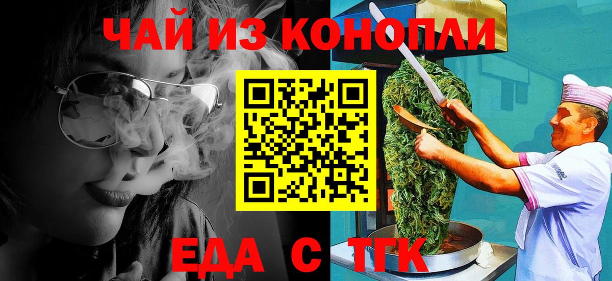 Печенье с ТГК марихуана  Вход с VPN  Строитель 