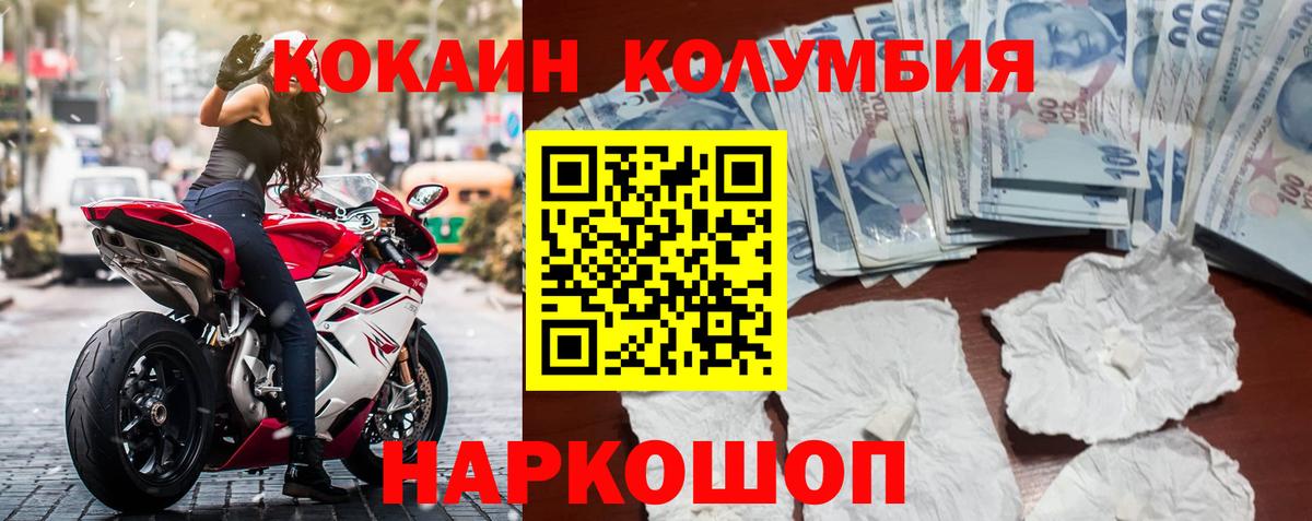 Строитель  Кокаин Колумбийский  Вход с VPN  Cocaine 97% 