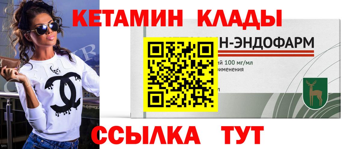 МЕГА вход  Вход с VPN  Строитель  Кетамин VHQ 