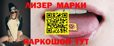 марки lsd Наро-Фоминск