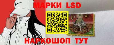 марки lsd Наро-Фоминск