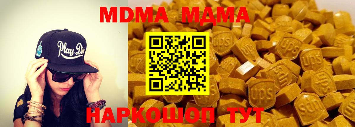 МДМА молли Строитель