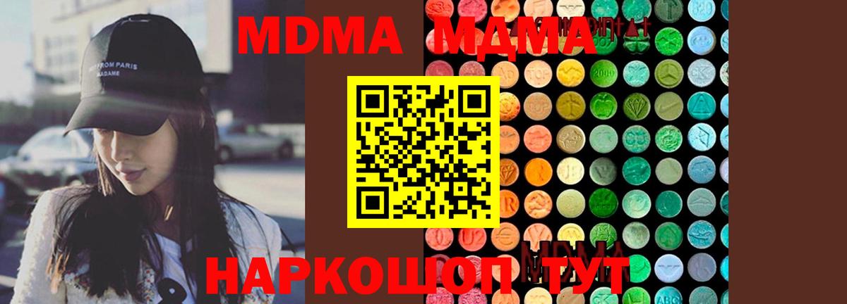 MDMA crystal  Вход с VPN  Строитель  МДМА  МДМА кристаллы 
