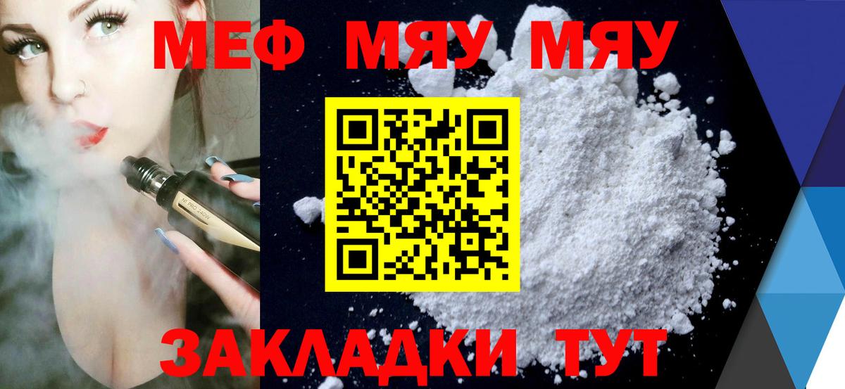 Строитель  Мефедрон 4 MMC  МЯУ-МЯУ  Вход с VPN 
