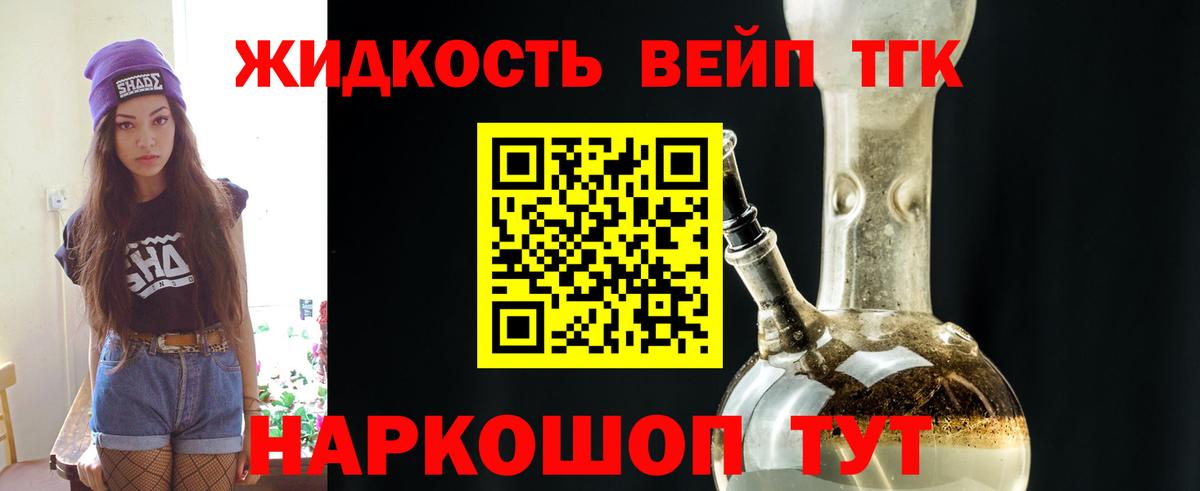 Строитель  Дистиллят ТГК вейп с тгк  ТГК THC oil  Вход с VPN 